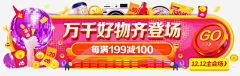 陈小帅Devi采集到gif小弹窗banner