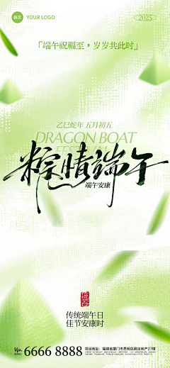 头发即将掉光光采集到节日节气活动
