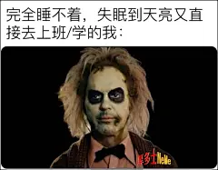 meme（梗图）图片大全-meme（梗图）高清好看的图片--花瓣超级无敌窝窝头的画板
