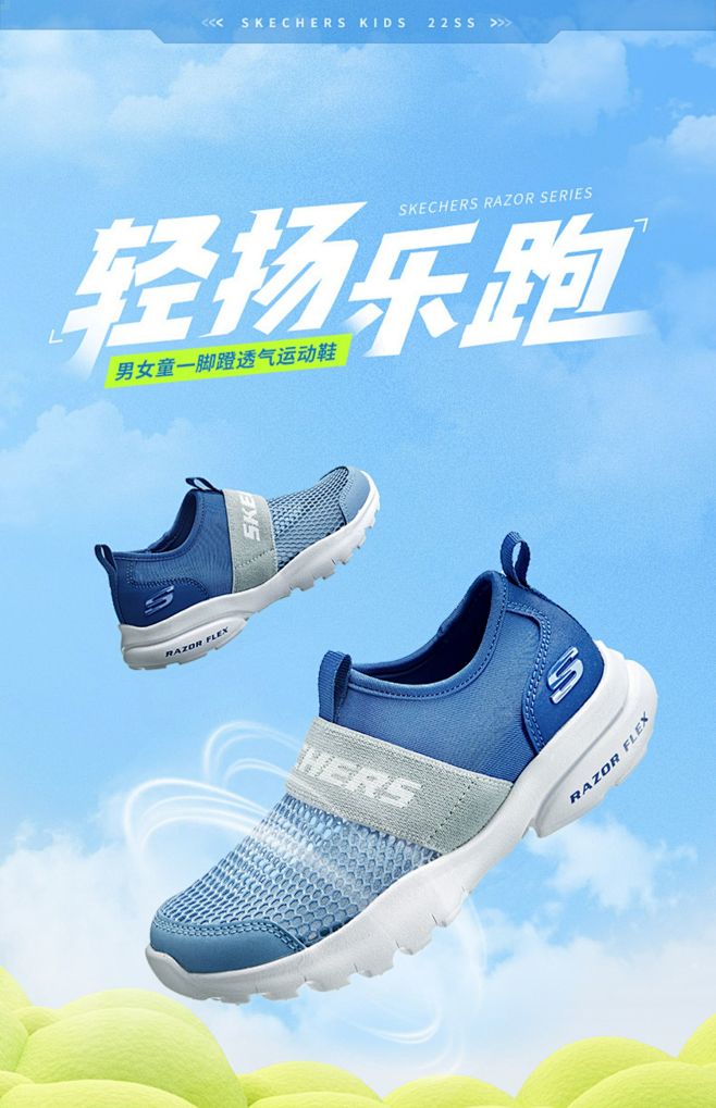 斯凯奇儿童运动鞋春款男童一脚蹬鞋子女童网...