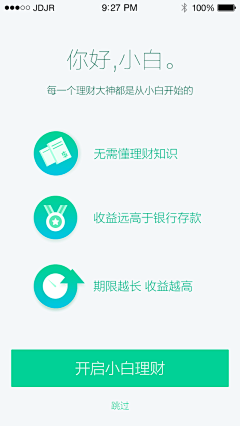 语&曦采集到引导页