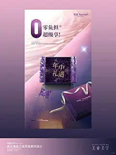 美业海蓝之谜风格促销海报|高颜值设计 - 小红书