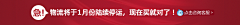 烙叶(╯ε╰)冰封采集到横条、倒计时、物流放假通知