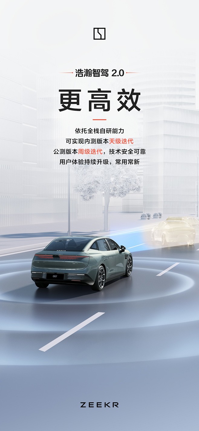 @极氪ZEEKR 的个人主页 - 微博