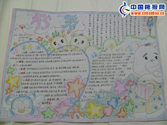 vSnEnEKT采集到手抄报