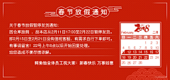 淡出浮云采集到【通知】