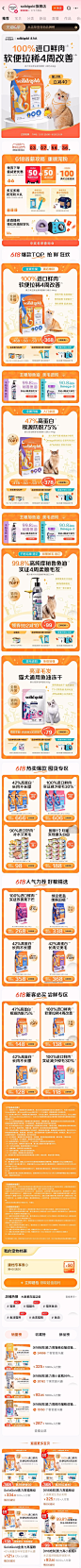 天猫618年中狂欢节