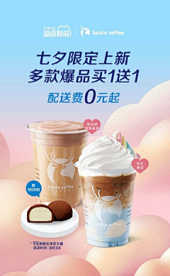 Axun~采集到奶茶
