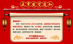 酒煮三分采集到年货