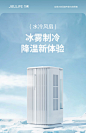 几素 制冷小风扇 静音喷雾空调扇加湿冷风机 小型电风扇降温神器-淘宝网