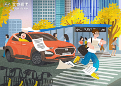 倾盆采集到插画