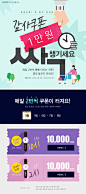 [아모레퍼시픽몰] 7월 베리떼와 함께 떠나는 여름 바캉스 : 2015-07-20 ~ 2015-07-31