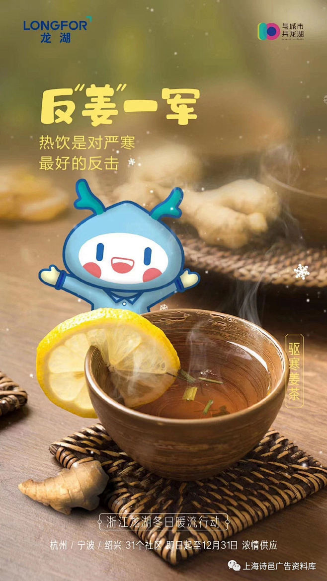 吉祥物 物业服务