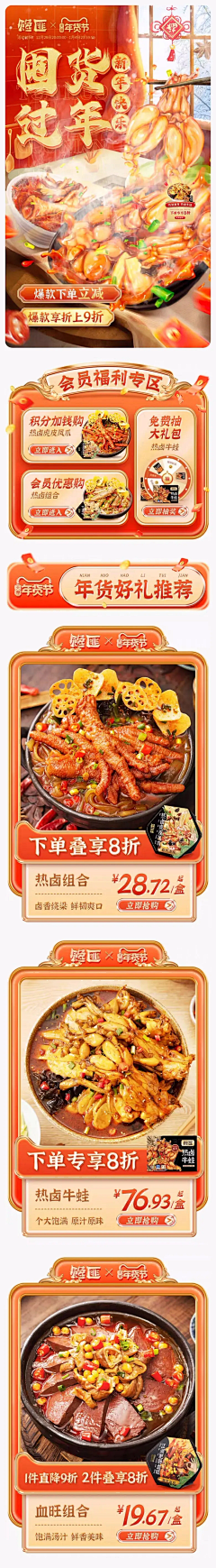 小鱼慢慢采集到生鲜/食品首页