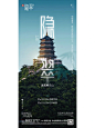 【公众号：地产小圈子】@地产小圈子 ⇦点击查看 贵阳城投隐翠