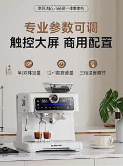 风语思余采集到咖啡机、饮水机