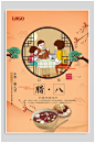 中国风腊八节地产热点海报