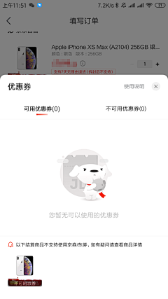 米大柚子采集到APP-缺省页
