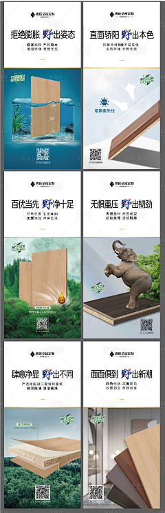 叫米粒的桃子姑娘采集到板材素材及海报