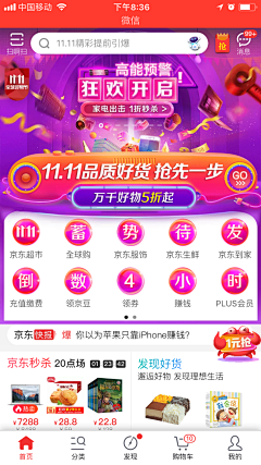 热酌采集到UI 图标