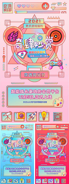 菜鸟1994采集到创意物料