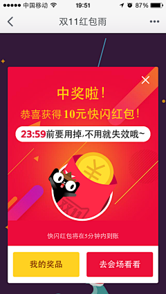 荣荣8702采集到APP界面之弹窗