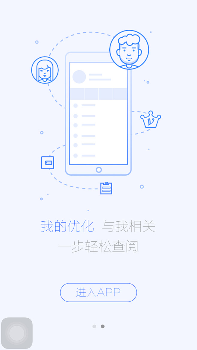 爱奇艺 启动页 引导页 闪屏