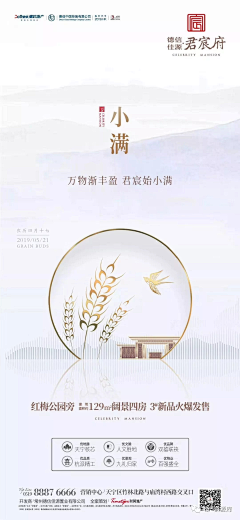 地产资源库采集到小满