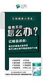 排毒养生 产品海报 核心卖点 功效 海报