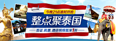给美妞买gai呀~采集到banner