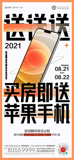 2825855采集到海报