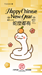 蛇年春节新年海报