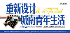 牛俊生采集到横版主视觉
