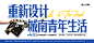 入市