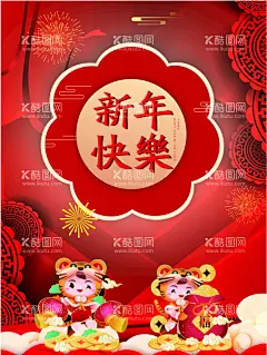 新年快乐  - 源文件下载【酷图网】相关搜索,2022虎年,虎年海报,2022新年,贺卡,新年快乐海报,虎年快乐,新年快乐展板,新年快乐广告,新年快乐展架,新年快乐贺卡,新年狂欢,新年背景,