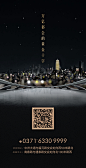 黑色高端  黑色质感  地产活动海报   黑金地产  拼图  价值点海报   星空  城市