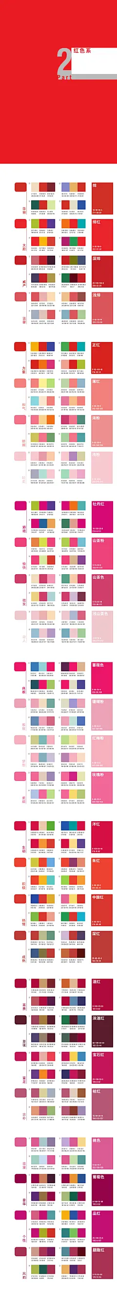 配色图片大全-配色高清好看的图片--花瓣PS2sSW8j的画板