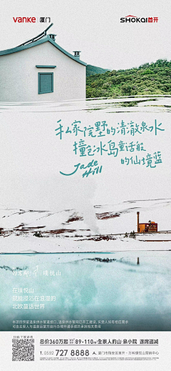 栗眸采集到地产广告