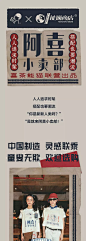 精美设计！12张喜茶长图H5设计