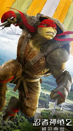 四神龟电影高清海报壁纸