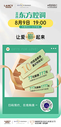 哥斯拉小妞采集到羽