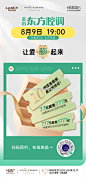 ——8月9日 ⏰19：00——
为爱而GO·七夕专场
膨胀礼 | 10倍膨胀金，直接抵钱花！
爆品礼 | 热门产品，低至五折！
抽奖礼 | 满额0元领取大牌礼！