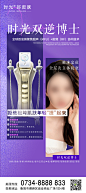 医美双逆博士抗衰-志设网-zs9.com