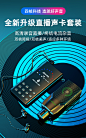 直播设备全套手机台式电脑通用网红主播专业录音电容麦克风话筒套装喊麦全民K歌抖音快手ktv唱吧专用话筒声卡-tmall.com天猫