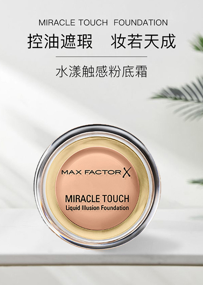 蜜丝佛陀详情头图