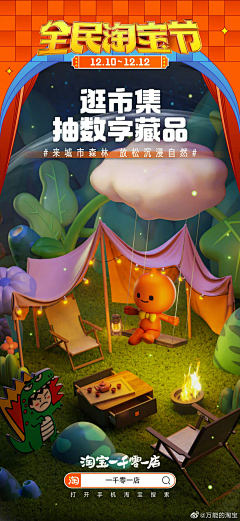 2354采集到闪屏页