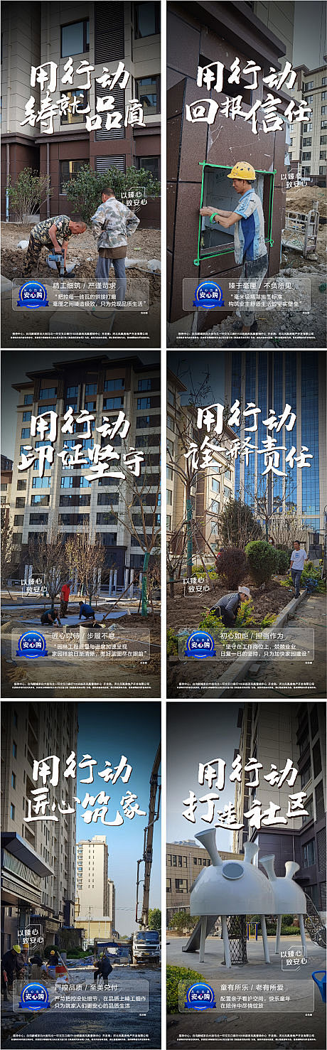 地产工程施工系列稿-源文件