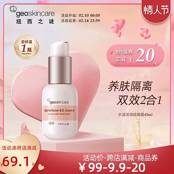 纽西之谜隔离霜 妆前乳女 打底修饰肌肤隐...