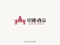 西安城市形象logo设计-京创意VI设计网