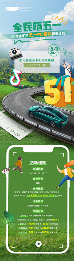 桃李不言之采集到汽车长图